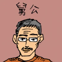 Grand Uncle (0492) illustration