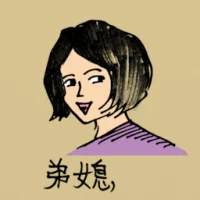 Brother's Wife (0498) illustration