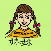 Younger Sister (0506) illustration