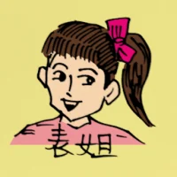 Elder Cousin Sister (0510) illustration