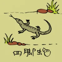 四脚蛇 (0512) illustration