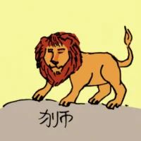 Lion (0513) illustration
