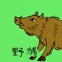 Wild Boar (0515) illustration