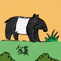 Tapir (0517) illustration