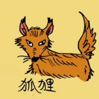 Fox (0523) illustration