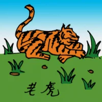 Tiger (0524) illustration