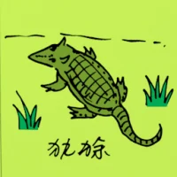 Giant Anteater (0526) illustration
