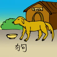 House Dog (0529) illustration