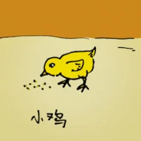 Small Chick (0532) illustration