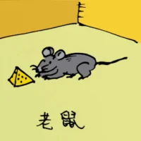 Rat (0535) illustration