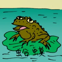 Toad (0536) illustration
