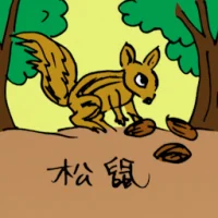 Squirrel (0539) illustration