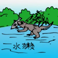 Otter (0540) illustration