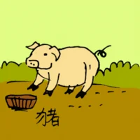 Pig (0541) illustration