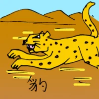 Leopard (0543) illustration