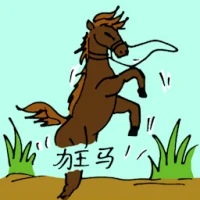 Wild Horse (0546) illustration