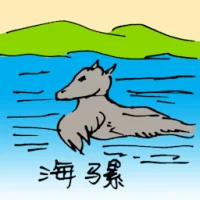 Sea Donkey (0549) illustration