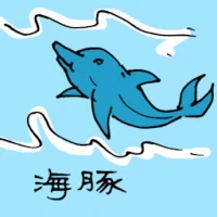 Dolphin (0550) illustration