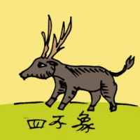Pere David's Deer (0553) illustration