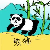 Panda (0556) illustration