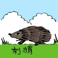Hedgehog (0558) illustration