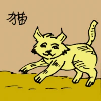 Yellow Cat (0570) illustration