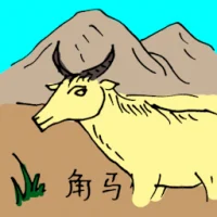 Horse With Horn (0572) illustration