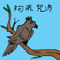 Brown Bird (0600) illustration