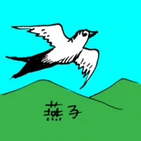Swallow (0606) illustration