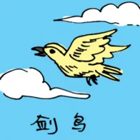 Sword Bird (0615) illustration