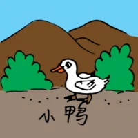 Little Duckling (0617) illustration