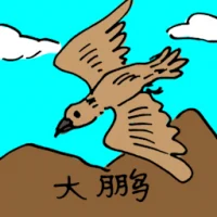 Giant Eagle (0626) illustration