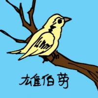 Male Shrike (0627) illustration