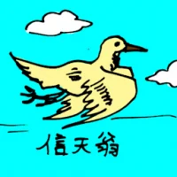 Albatross (0628) illustration