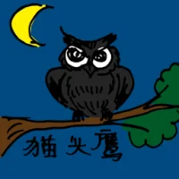 Owl (0630) illustration