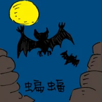 Bat (0631) illustration