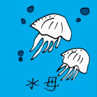 海蜇 (0640) illustration