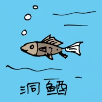 Brown Sea Fish (0642) illustration