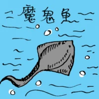 Stingray (0643) illustration