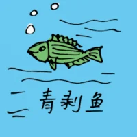 Chinese Green Fish (0644) illustration