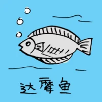 Damon Fish (0648) illustration
