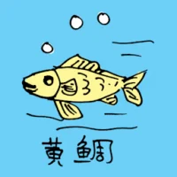 Yellow Fish (0649) illustration