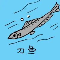 Saury Fish (0650) illustration