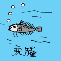 Small Fish (0668) illustration
