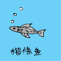 Small Fish (0673) illustration