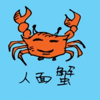 Human Face Crab (0675) illustration