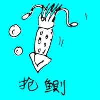 Cuttlefish (0692) illustration