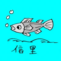 Shrine Fish (0693) illustration