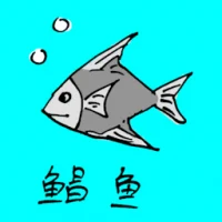 Pomfret (0698) illustration