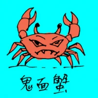 Ghost Face Crab (0707) illustration